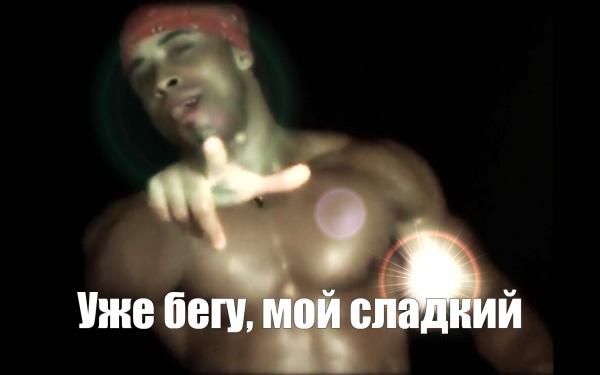 Шутки про Даника