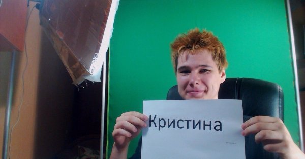 Привет Данил негр