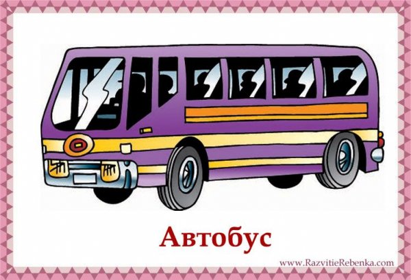 Девушка в трамвае