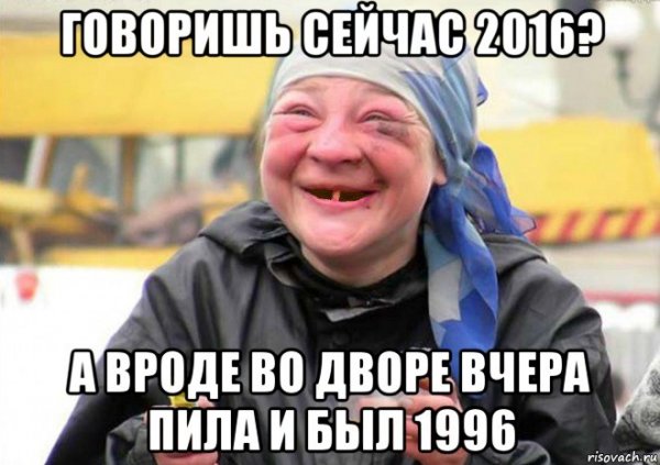 Мемы про алкашей