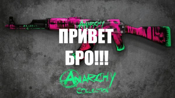 Привет бро картинки