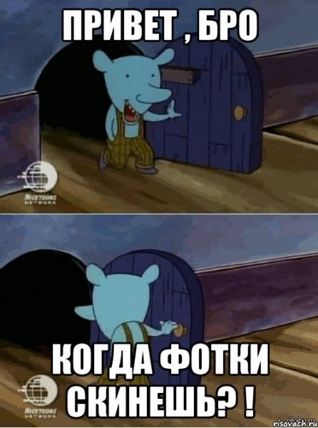 Комикс Уинслоу