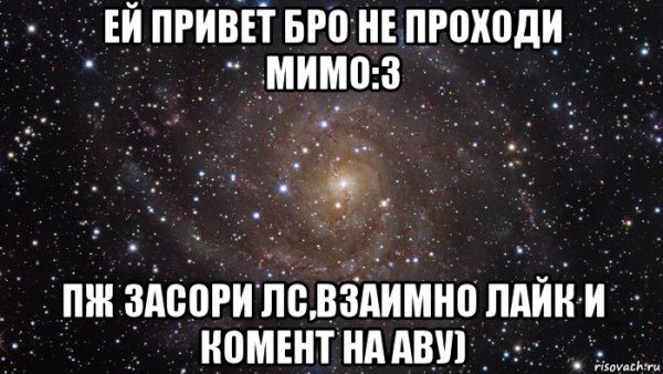 Картинки с надписями засорите лс