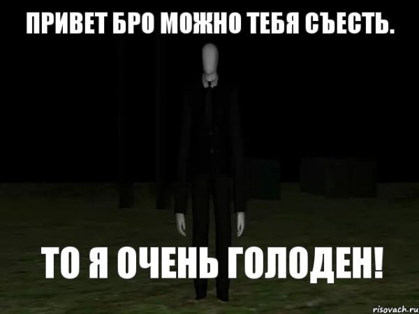 Привет бро