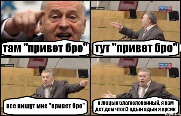 Привет бро картинки