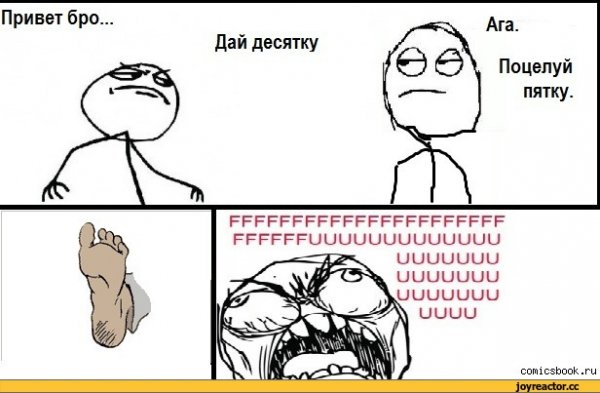 Привет бро