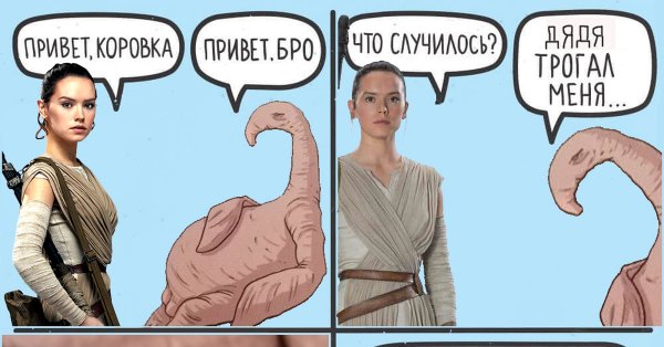Привет коровка привет бро что случилось тетя трогала меня