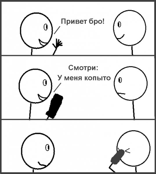 Привет бро картинки
