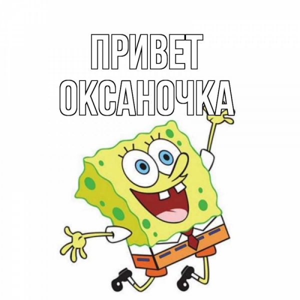 Открытки привет Оля