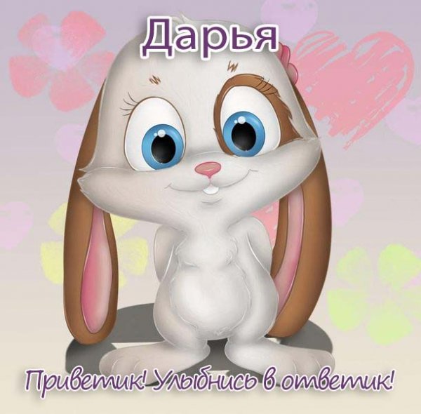 Доброе утро любимый котик