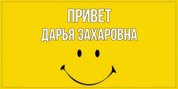 Спокойной ночи солнышко