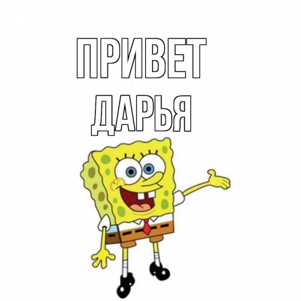 Что молчишь картинки