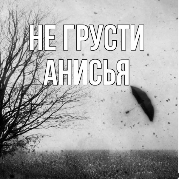 Грустный текст