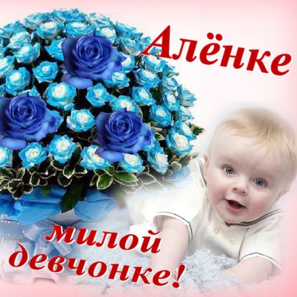 Привет мой любимый