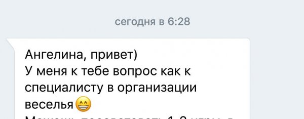 Я Ангелина