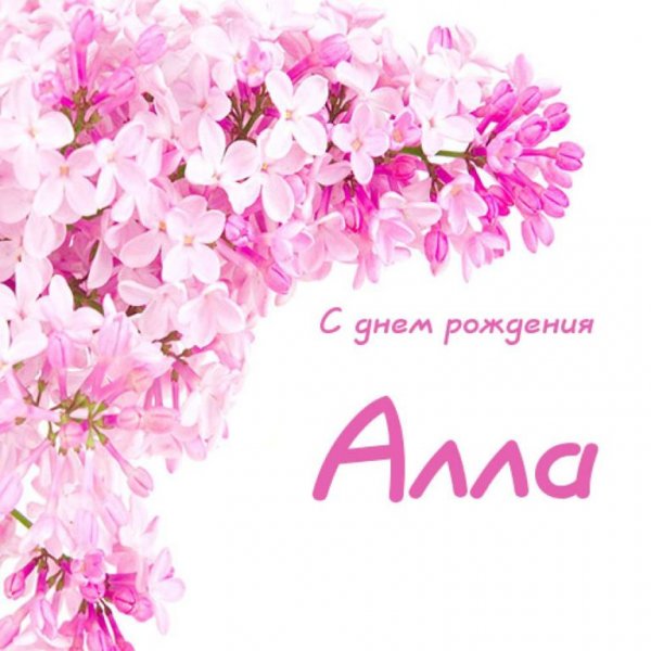 Мем привет Ангелина