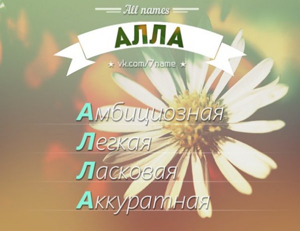 Спасибо Алла