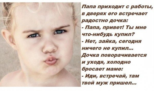 Привет пап