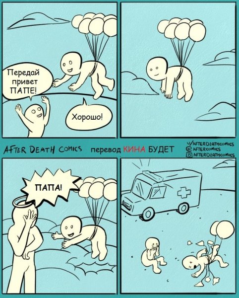 Привет папа Мем