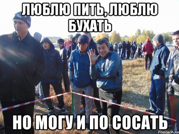 Мем Паша алкоголик