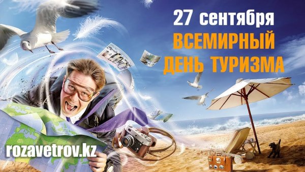 Летнее путешествие