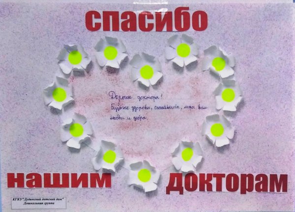Победим коронавирус