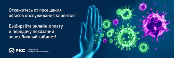 Коронавирус реклама