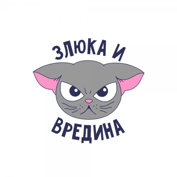 И создал Бог женщину существо получилось вредное но забавное