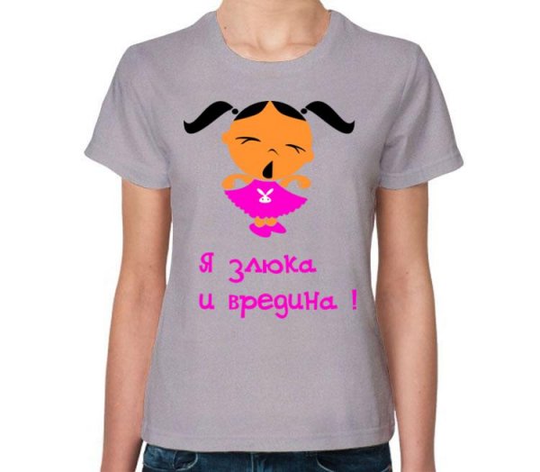 Катька вредина