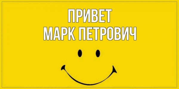 Николай Петрович Галя жрать