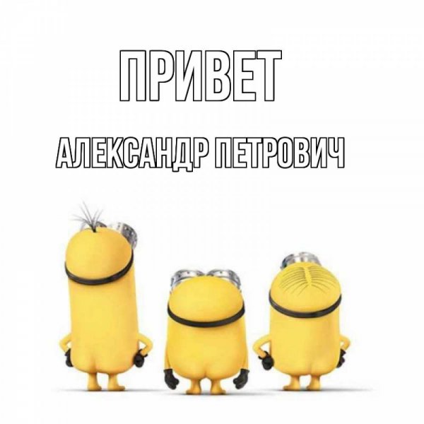 Анекдоты про Петровича лучшие