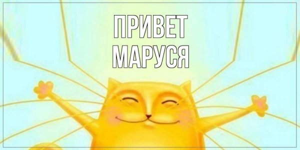 Значок Маруся голосовой помощник