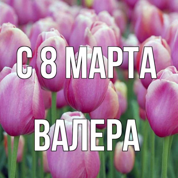 Доброе утро Полина