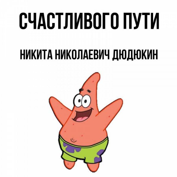Ты пытался оригинал