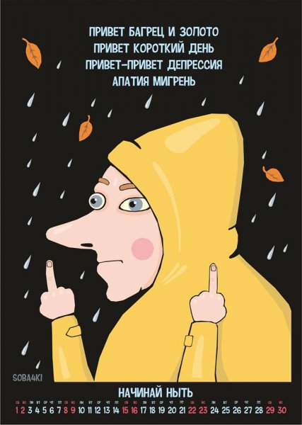 Багрец карикатура