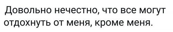 Привет депрессия