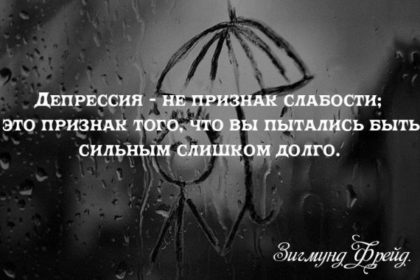 Депрессивные высказывания