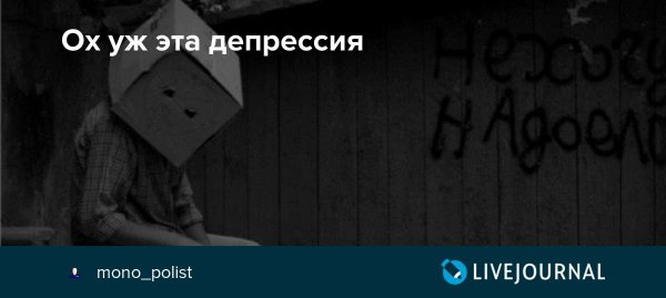 Ох уж эта депрессия в 13