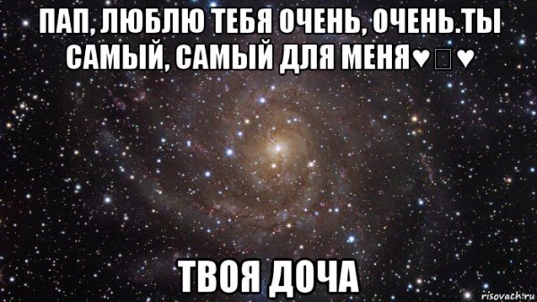 Привет папа картинки