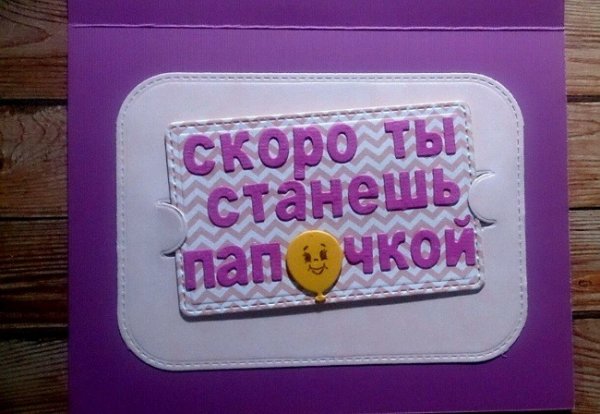 Поздравление папе
