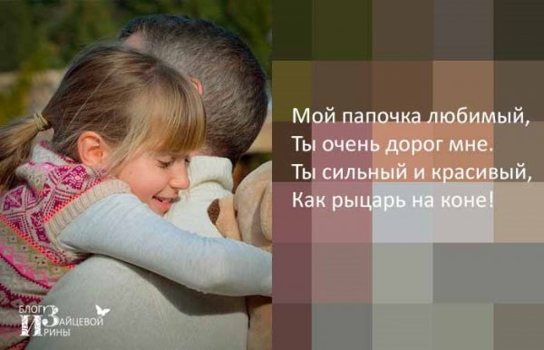 Привет папочка картинки