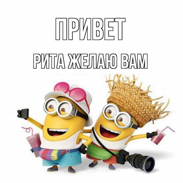 Рита Вселенная