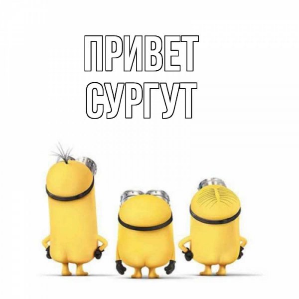 Кстати привет
