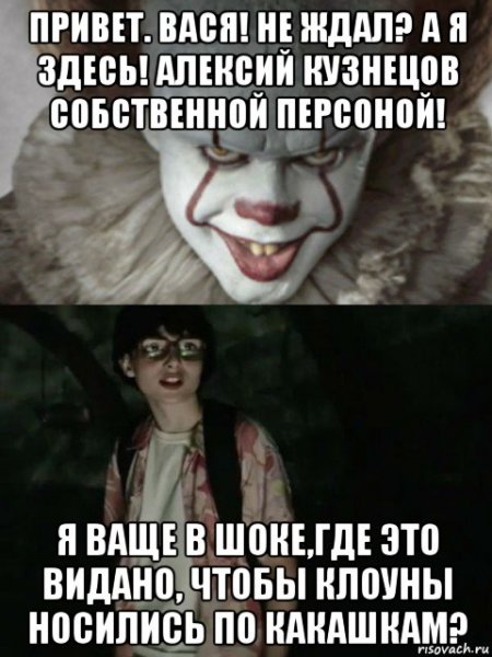 Привет я Вася