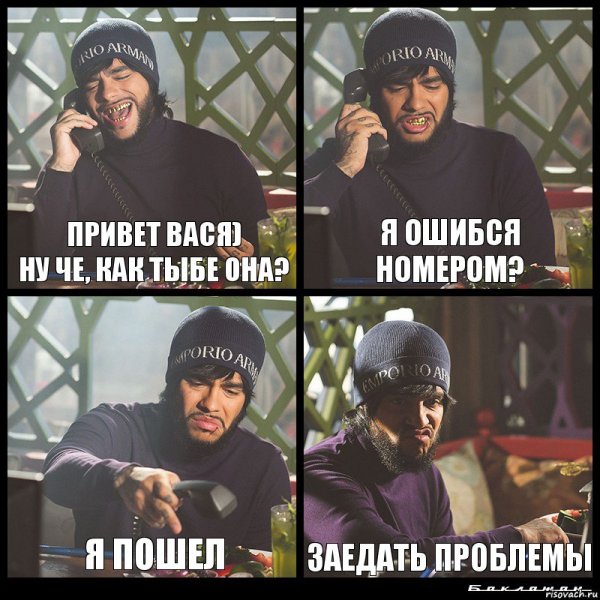 Привет как дела