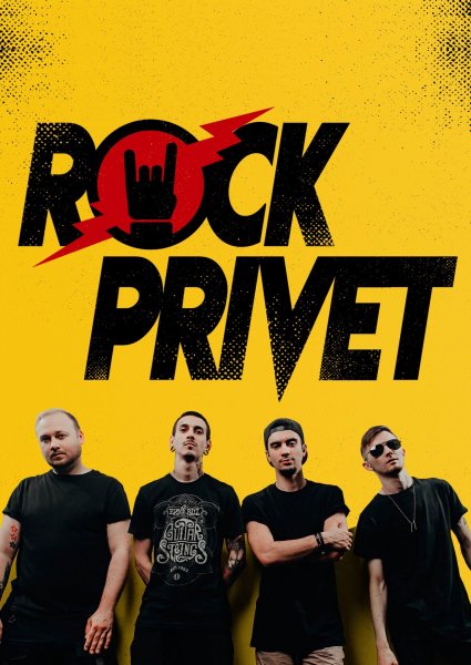 Rock privet концерт