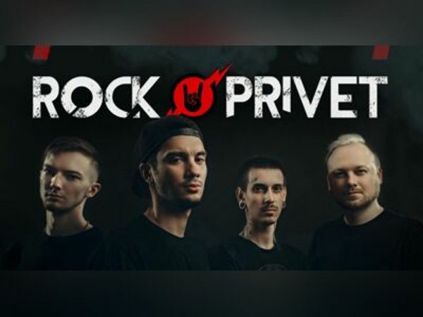Rock privet группа