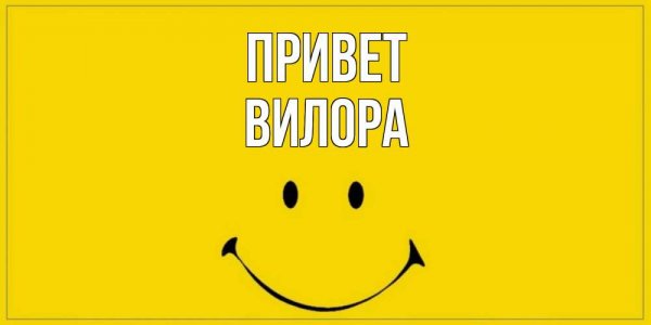 Привет Полина картинки