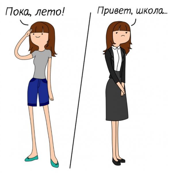 Пока школа привет лето