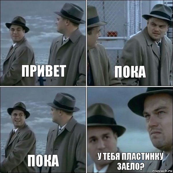 Привет привет покатпока